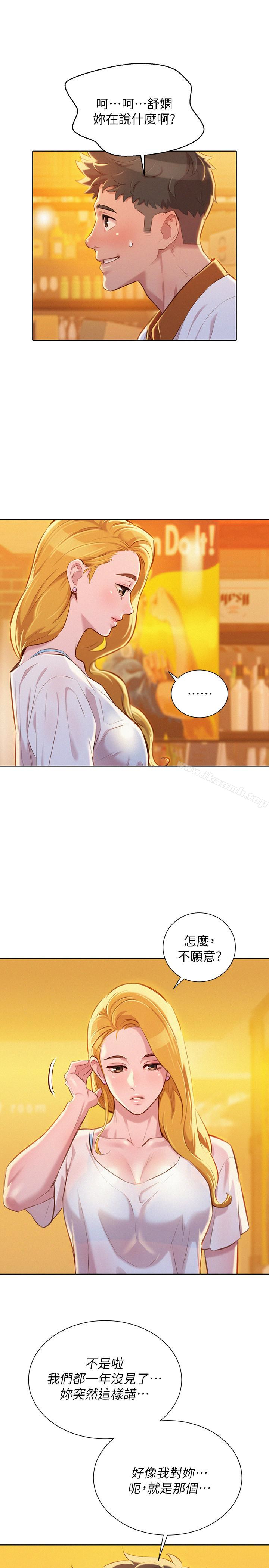 韩国漫画漂亮乾姐姐韩漫_漂亮乾姐姐-第63话-在空教室刺激地…在线免费阅读-韩国漫画-第3张图片
