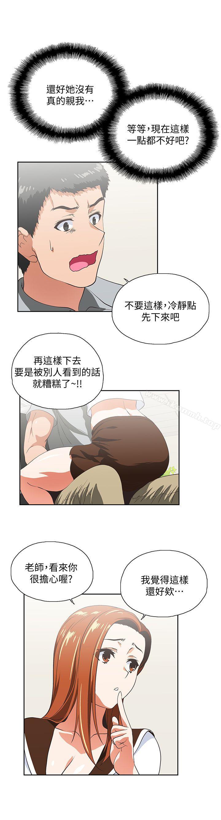 韩国漫画女上男下韩漫_女上男下-第20话---放肆的新进女员工在线免费阅读-韩国漫画-第9张图片