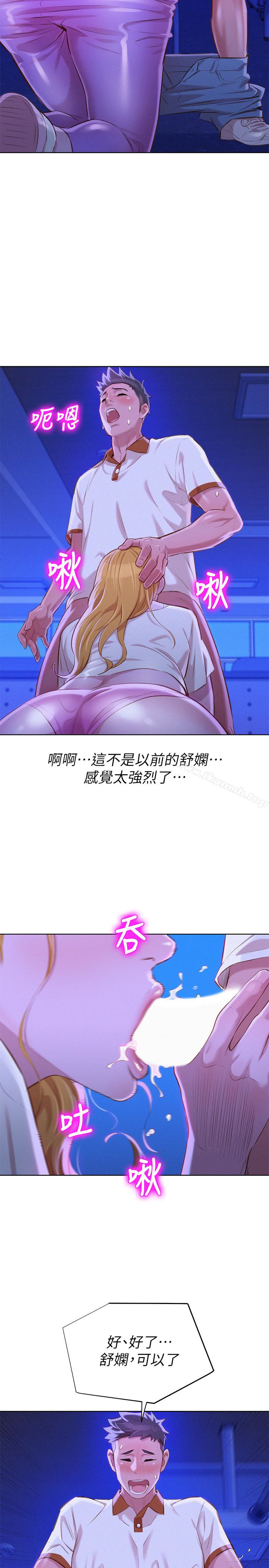 韩国漫画漂亮乾姐姐韩漫_漂亮乾姐姐-第63话-在空教室刺激地…在线免费阅读-韩国漫画-第24张图片