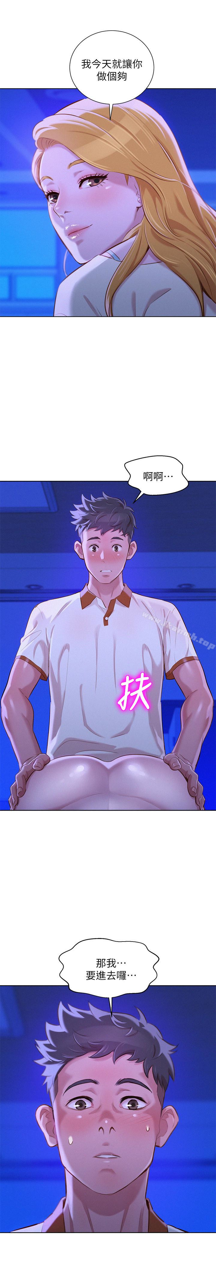 韩国漫画漂亮乾姐姐韩漫_漂亮乾姐姐-第64话-舒娴，我们复合吧…?在线免费阅读-韩国漫画-第1张图片