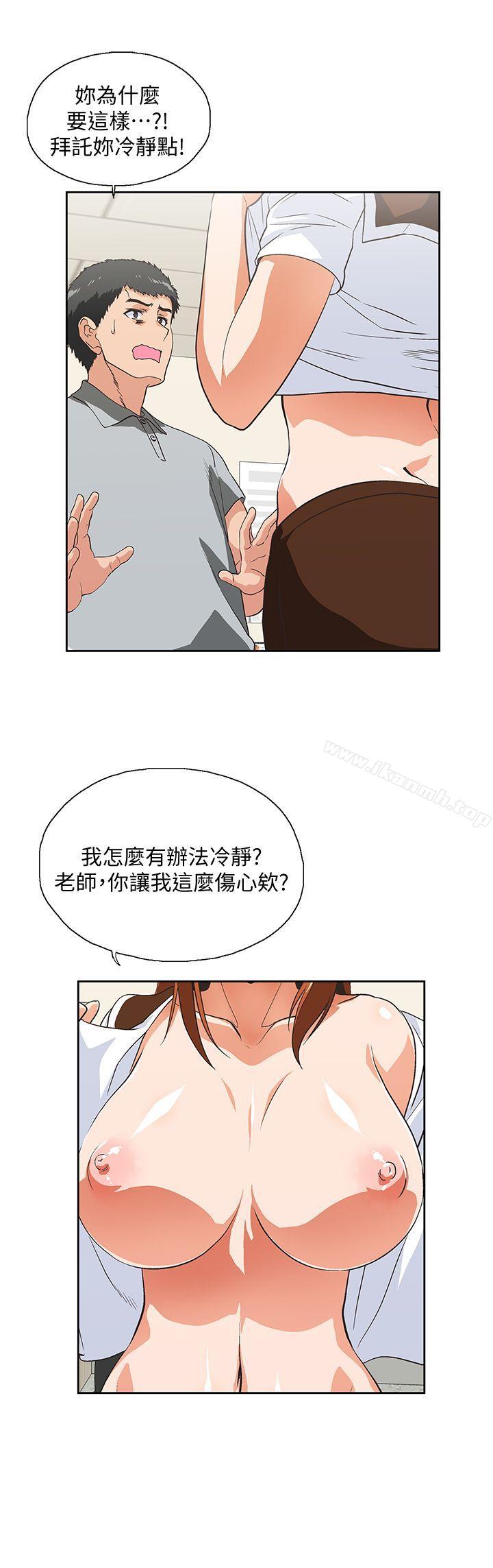 韩国漫画女上男下韩漫_女上男下-第21话---加班就是要敞开胸襟在线免费阅读-韩国漫画-第11张图片