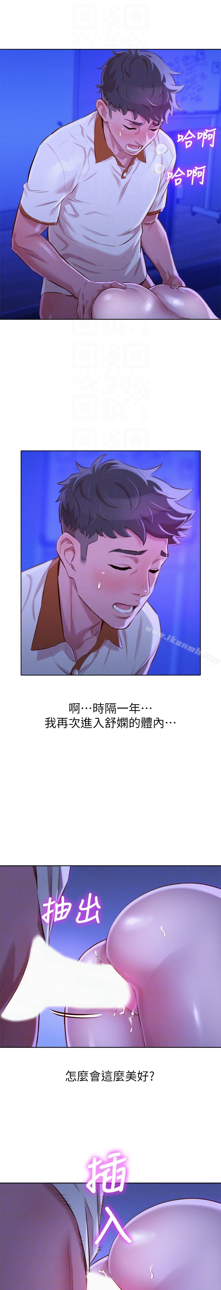 韩国漫画漂亮乾姐姐韩漫_漂亮乾姐姐-第64话-舒娴，我们复合吧…?在线免费阅读-韩国漫画-第7张图片