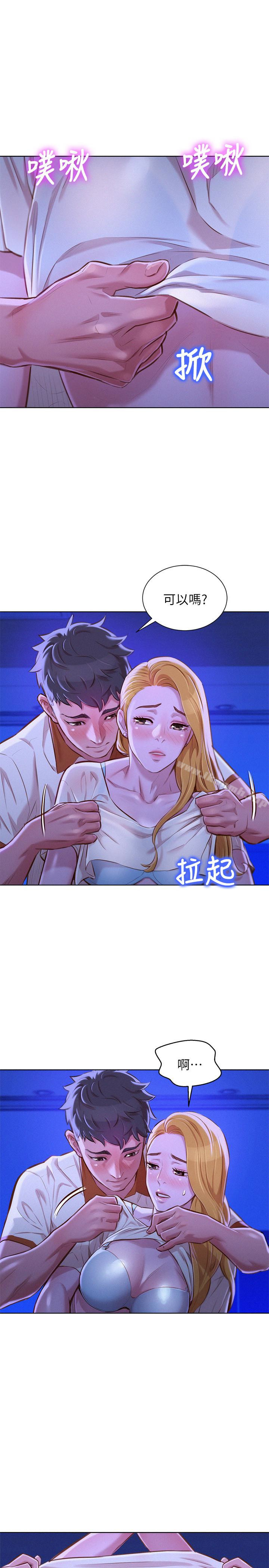 韩国漫画漂亮乾姐姐韩漫_漂亮乾姐姐-第64话-舒娴，我们复合吧…?在线免费阅读-韩国漫画-第10张图片