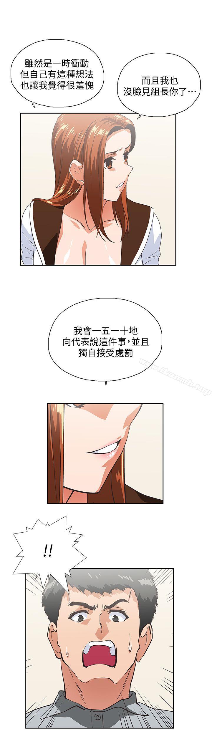 韩国漫画女上男下韩漫_女上男下-第21话---加班就是要敞开胸襟在线免费阅读-韩国漫画-第20张图片