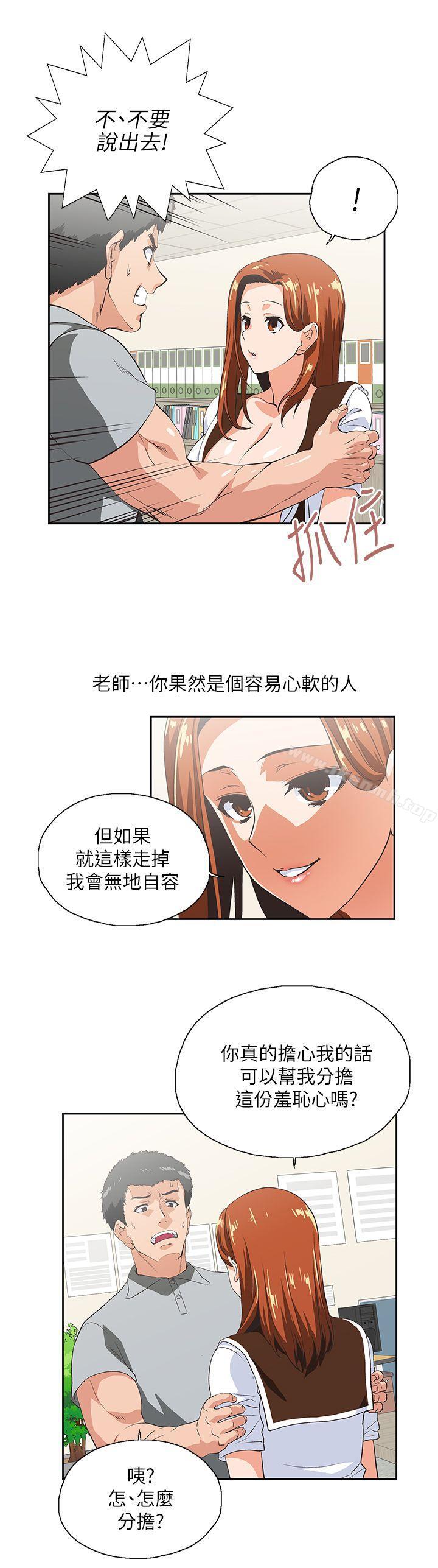 韩国漫画女上男下韩漫_女上男下-第21话---加班就是要敞开胸襟在线免费阅读-韩国漫画-第23张图片