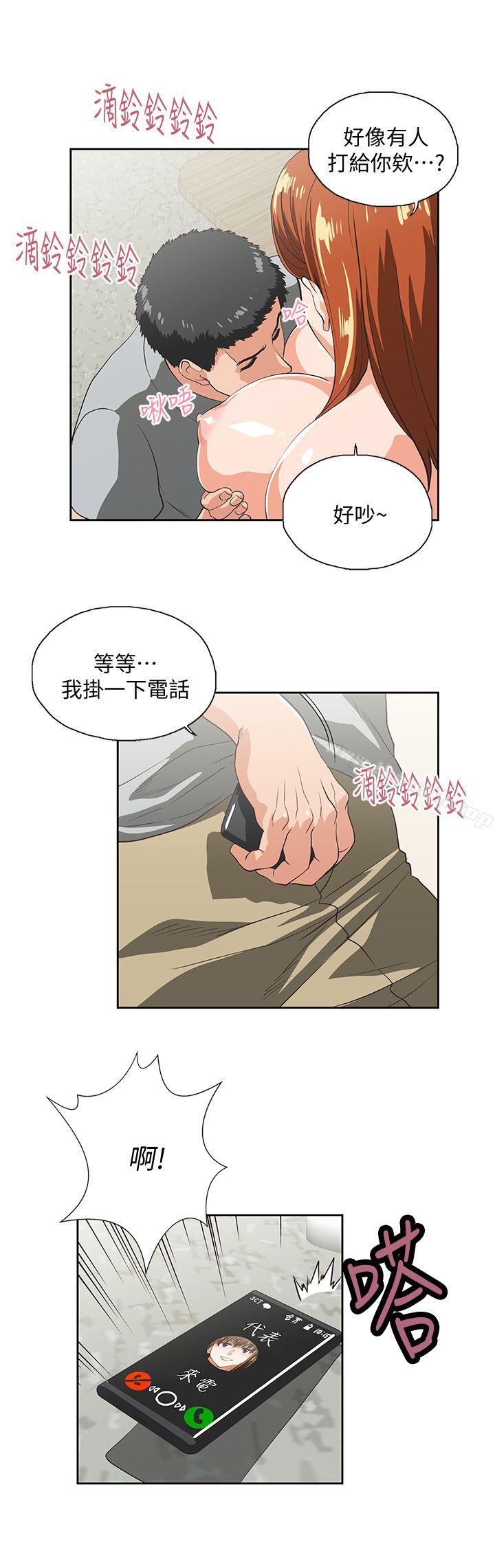 韩国漫画女上男下韩漫_女上男下-第21话---加班就是要敞开胸襟在线免费阅读-韩国漫画-第28张图片