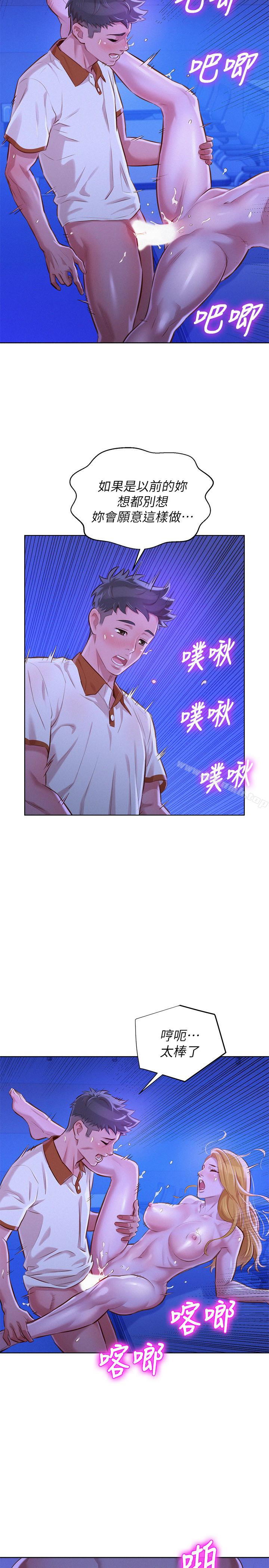 韩国漫画漂亮乾姐姐韩漫_漂亮乾姐姐-第64话-舒娴，我们复合吧…?在线免费阅读-韩国漫画-第22张图片