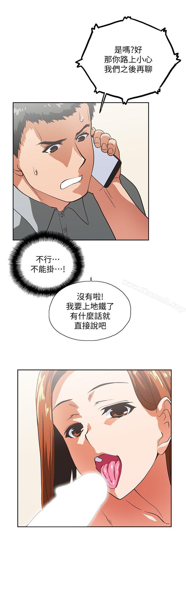 韩国漫画女上男下韩漫_女上男下-第22话---边咬边讲电话在线免费阅读-韩国漫画-第11张图片