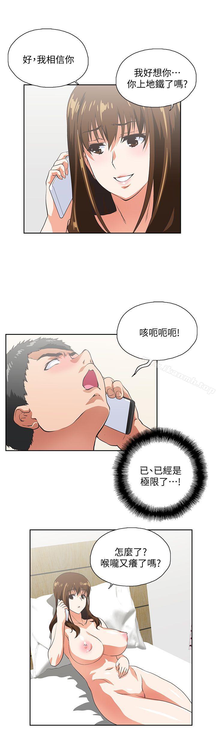 韩国漫画女上男下韩漫_女上男下-第22话---边咬边讲电话在线免费阅读-韩国漫画-第24张图片