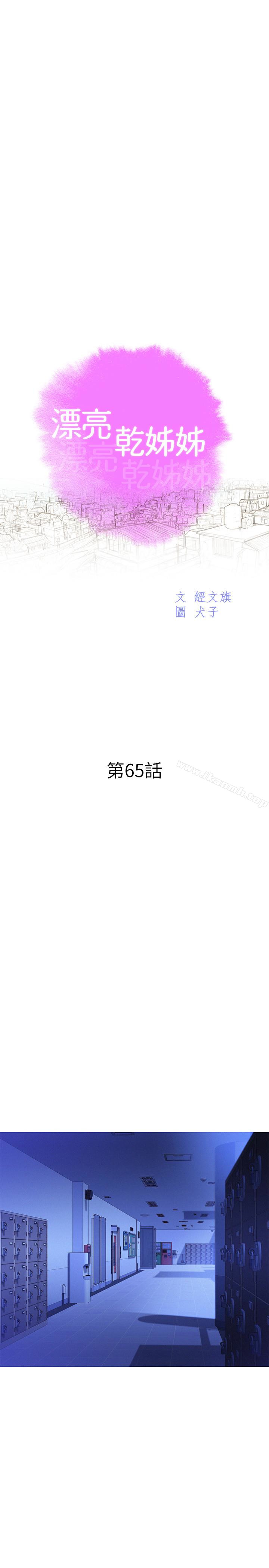 韩国漫画漂亮乾姐姐韩漫_漂亮乾姐姐-第65话-慧美姐，我忍不住了在线免费阅读-韩国漫画-第2张图片