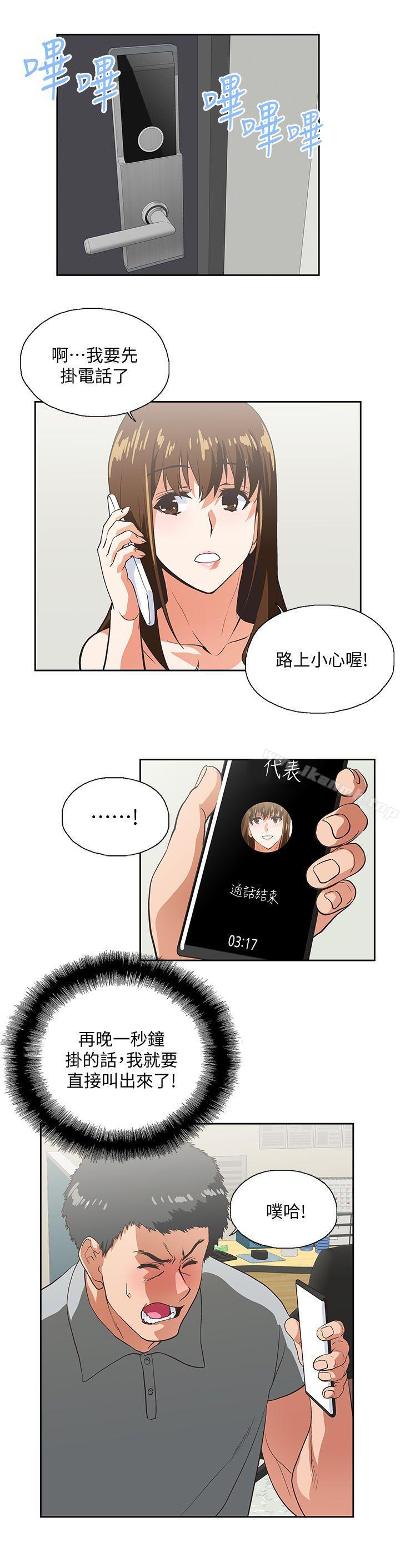 韩国漫画女上男下韩漫_女上男下-第22话---边咬边讲电话在线免费阅读-韩国漫画-第25张图片