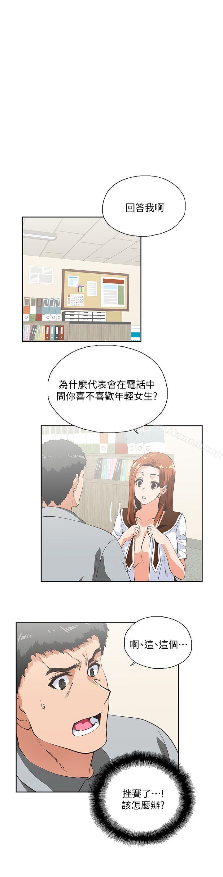 韩国漫画女上男下韩漫_女上男下-第23话---曦娜的完美身材在线免费阅读-韩国漫画-第5张图片