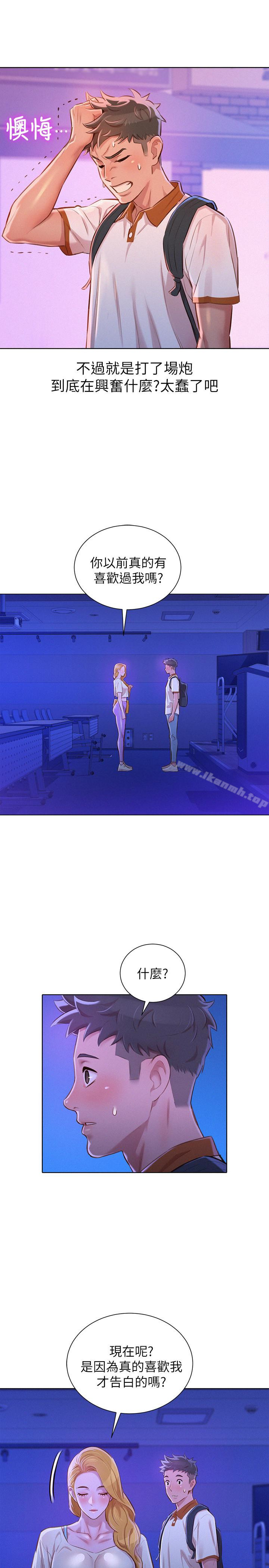 韩国漫画漂亮乾姐姐韩漫_漂亮乾姐姐-第65话-慧美姐，我忍不住了在线免费阅读-韩国漫画-第8张图片