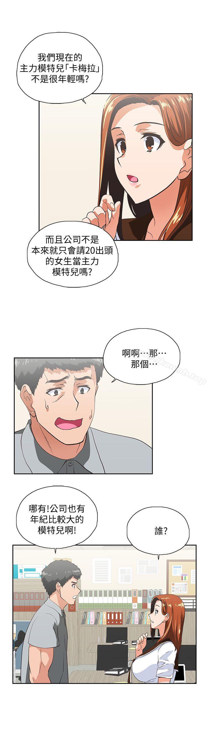 韩国漫画女上男下韩漫_女上男下-第23话---曦娜的完美身材在线免费阅读-韩国漫画-第8张图片