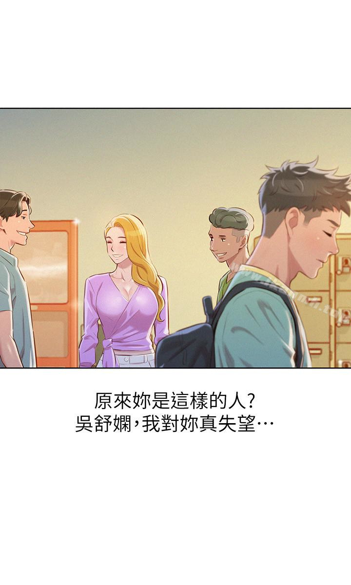 韩国漫画漂亮乾姐姐韩漫_漂亮乾姐姐-第65话-慧美姐，我忍不住了在线免费阅读-韩国漫画-第13张图片