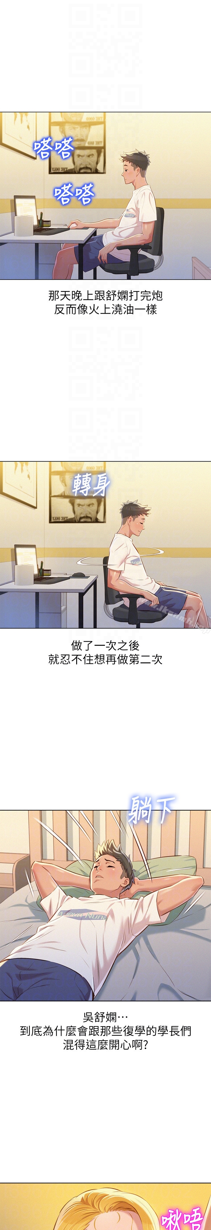 韩国漫画漂亮乾姐姐韩漫_漂亮乾姐姐-第65话-慧美姐，我忍不住了在线免费阅读-韩国漫画-第15张图片