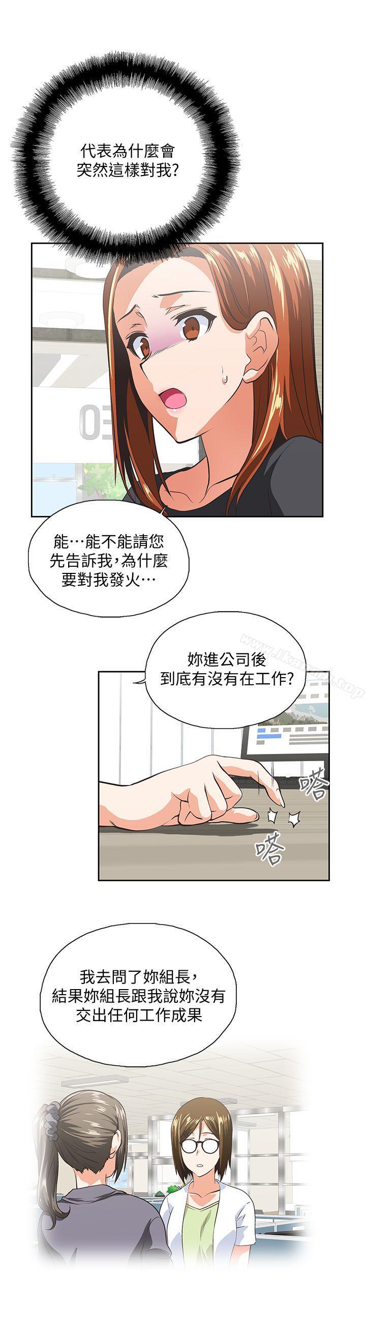 韩国漫画女上男下韩漫_女上男下-第24话-先发制人的曦娜在线免费阅读-韩国漫画-第6张图片