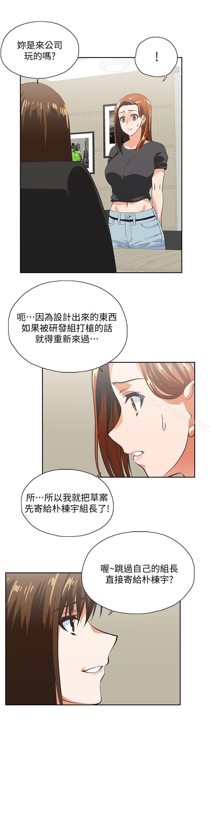 韩国漫画女上男下韩漫_女上男下-第24话-先发制人的曦娜在线免费阅读-韩国漫画-第7张图片