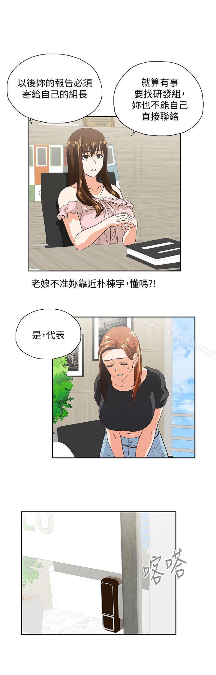 韩国漫画女上男下韩漫_女上男下-第24话-先发制人的曦娜在线免费阅读-韩国漫画-第11张图片