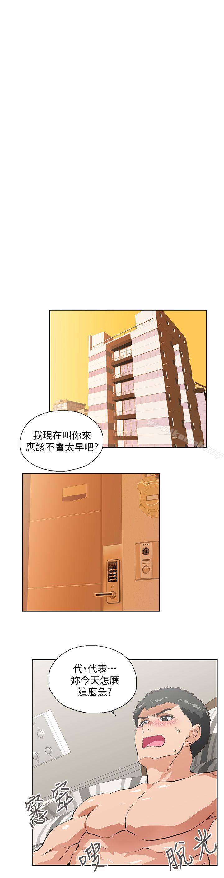 韩国漫画女上男下韩漫_女上男下-第24话-先发制人的曦娜在线免费阅读-韩国漫画-第13张图片