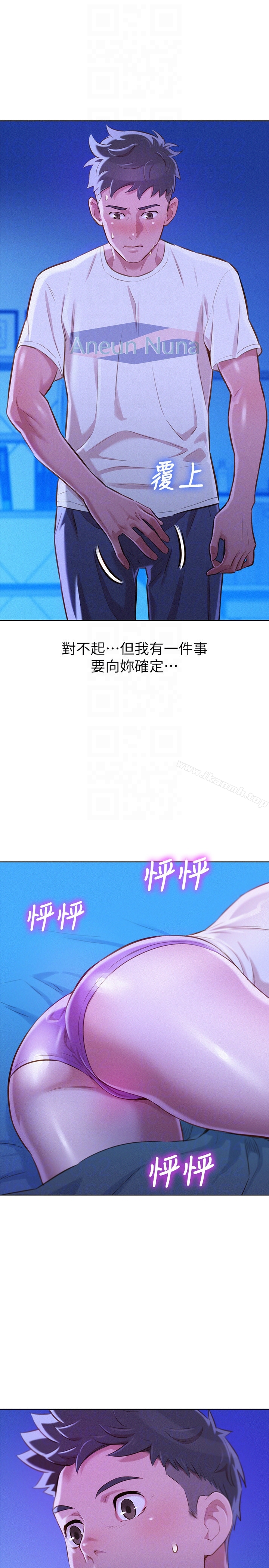 韩国漫画漂亮乾姐姐韩漫_漂亮乾姐姐-第65话-慧美姐，我忍不住了在线免费阅读-韩国漫画-第29张图片