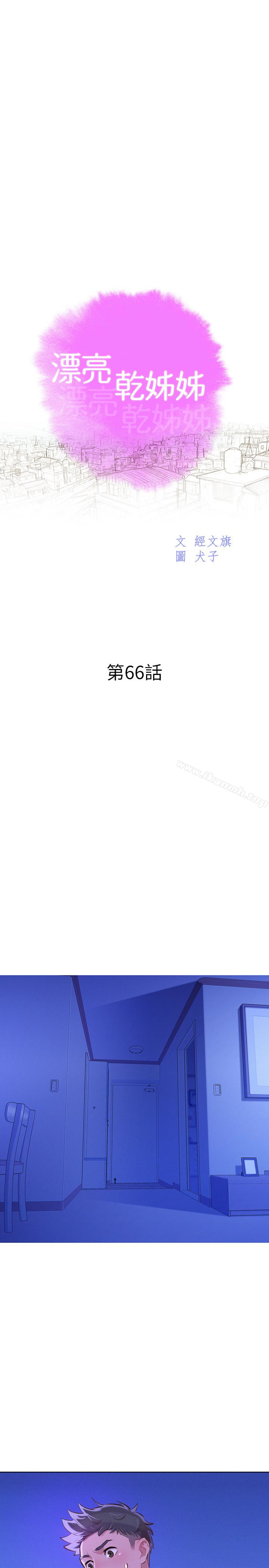 韩国漫画漂亮乾姐姐韩漫_漂亮乾姐姐-第66话-慧美姐香甜柔嫩的肉体在线免费阅读-韩国漫画-第3张图片