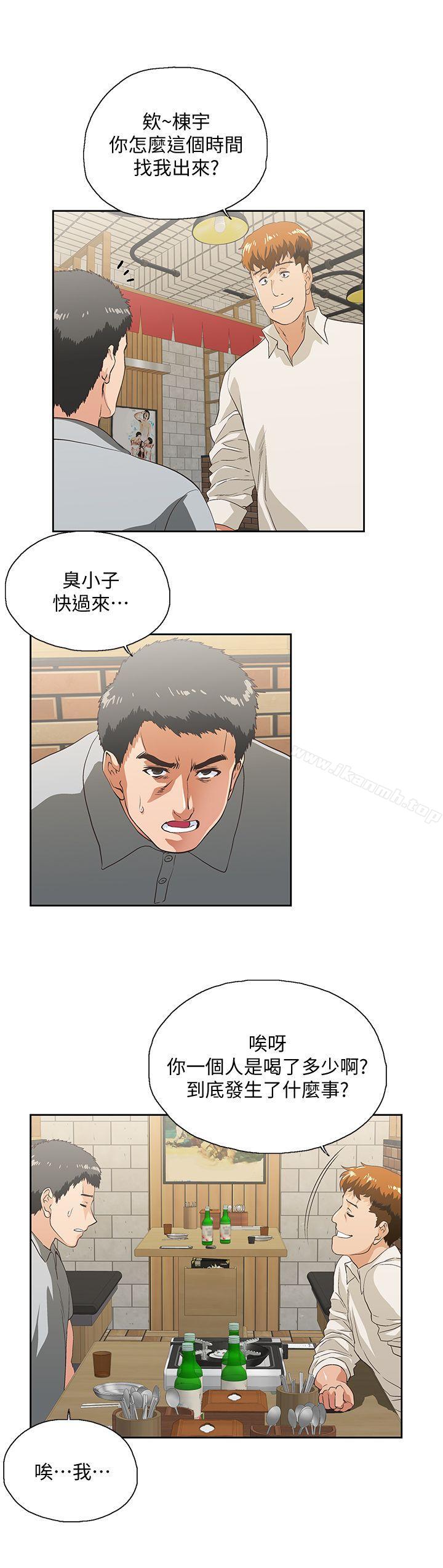 韩国漫画女上男下韩漫_女上男下-第25话-我不是故意瞒你的…在线免费阅读-韩国漫画-第13张图片