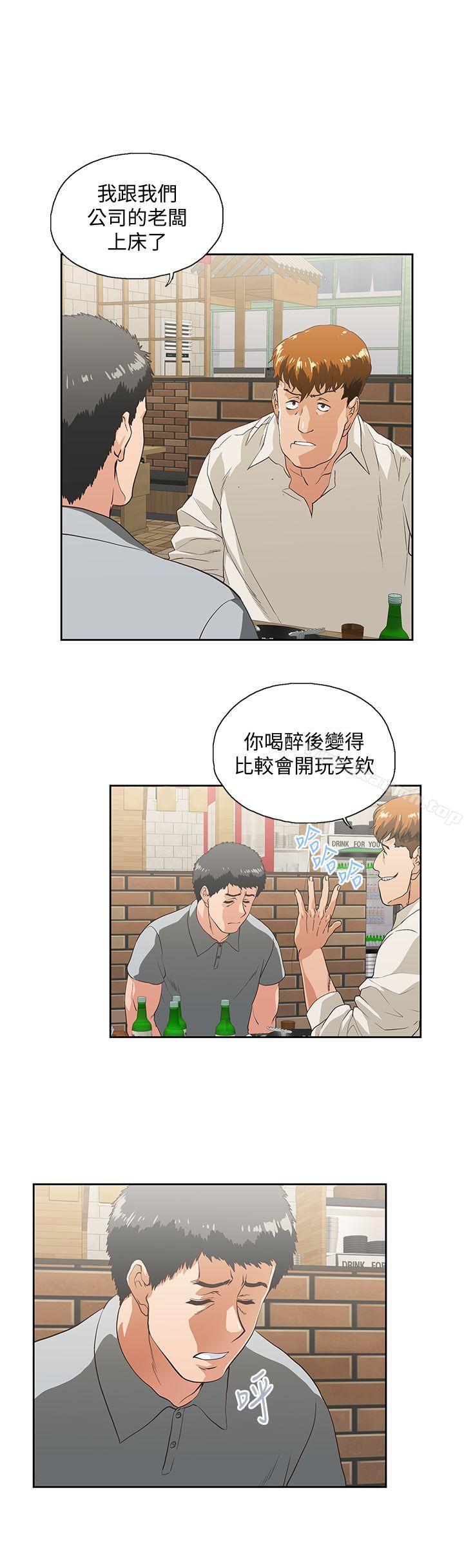 韩国漫画女上男下韩漫_女上男下-第25话-我不是故意瞒你的…在线免费阅读-韩国漫画-第14张图片