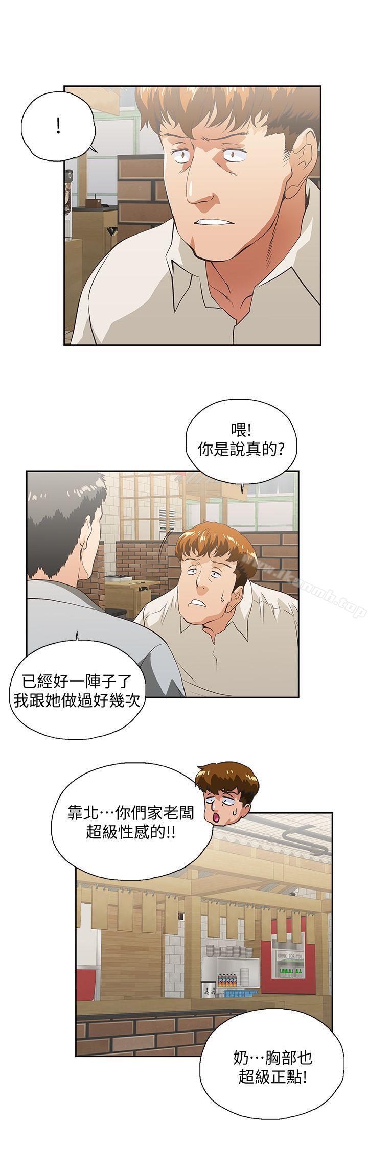 韩国漫画女上男下韩漫_女上男下-第25话-我不是故意瞒你的…在线免费阅读-韩国漫画-第15张图片