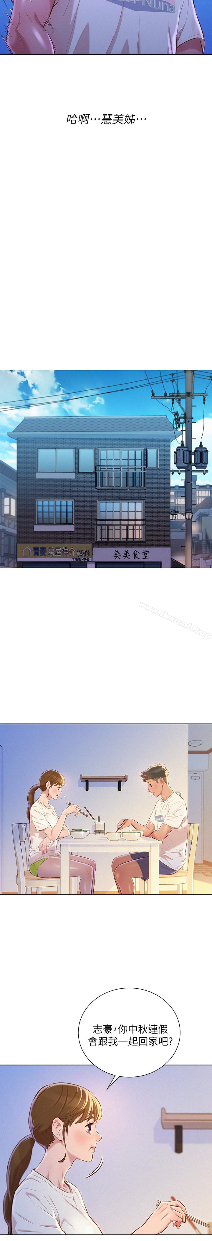韩国漫画漂亮乾姐姐韩漫_漂亮乾姐姐-第66话-慧美姐香甜柔嫩的肉体在线免费阅读-韩国漫画-第13张图片