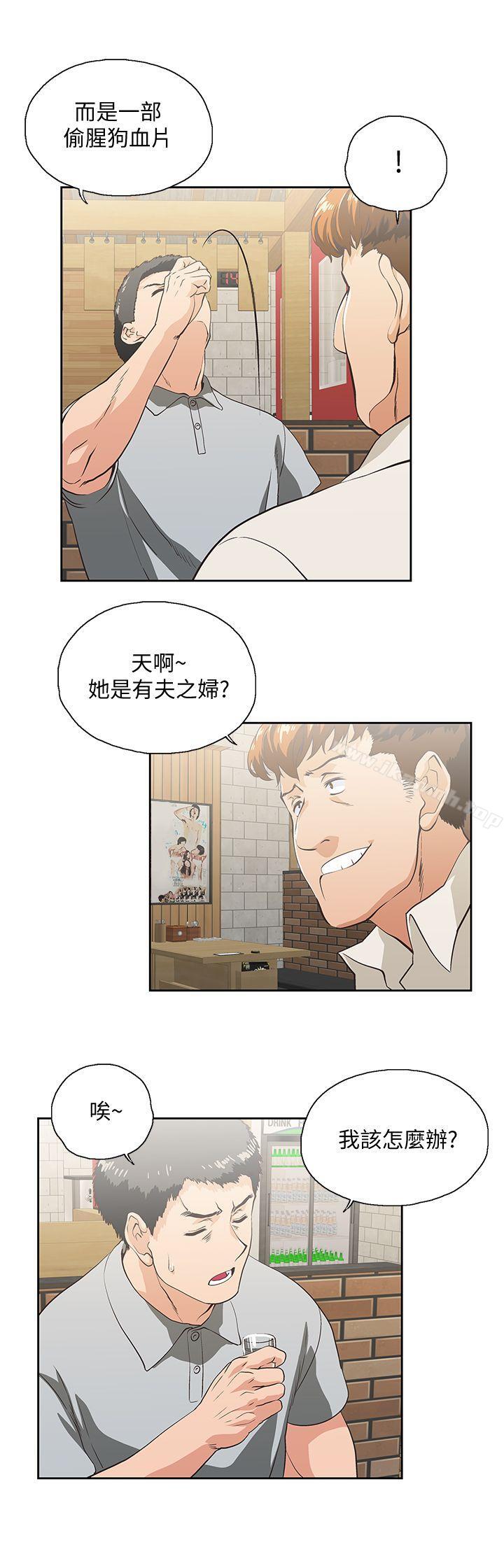 韩国漫画女上男下韩漫_女上男下-第25话-我不是故意瞒你的…在线免费阅读-韩国漫画-第18张图片