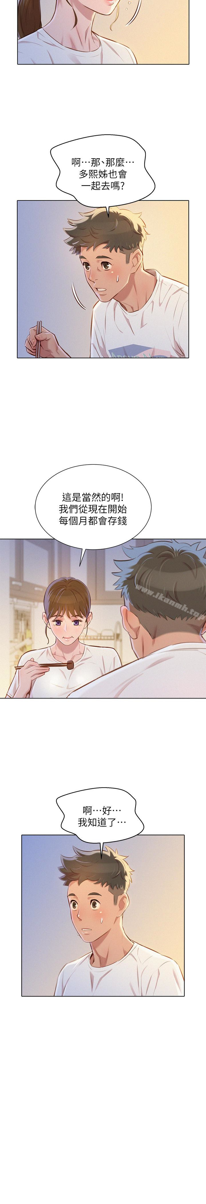 韩国漫画漂亮乾姐姐韩漫_漂亮乾姐姐-第66话-慧美姐香甜柔嫩的肉体在线免费阅读-韩国漫画-第16张图片