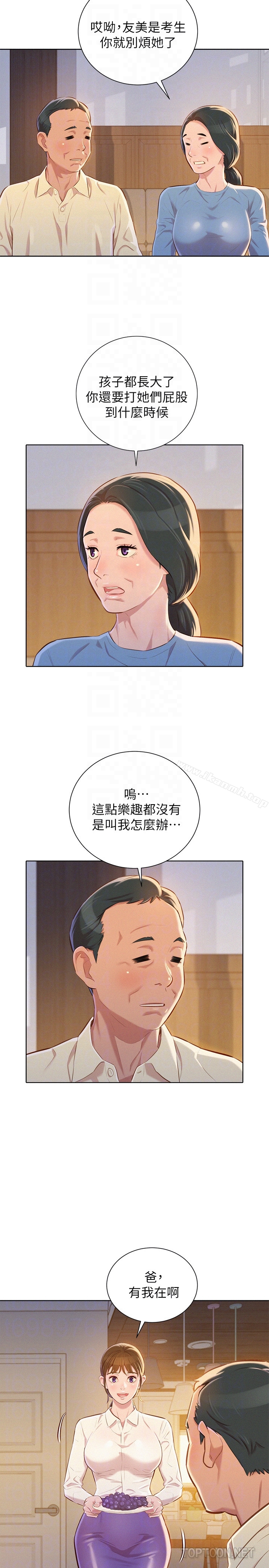 韩国漫画漂亮乾姐姐韩漫_漂亮乾姐姐-第66话-慧美姐香甜柔嫩的肉体在线免费阅读-韩国漫画-第25张图片