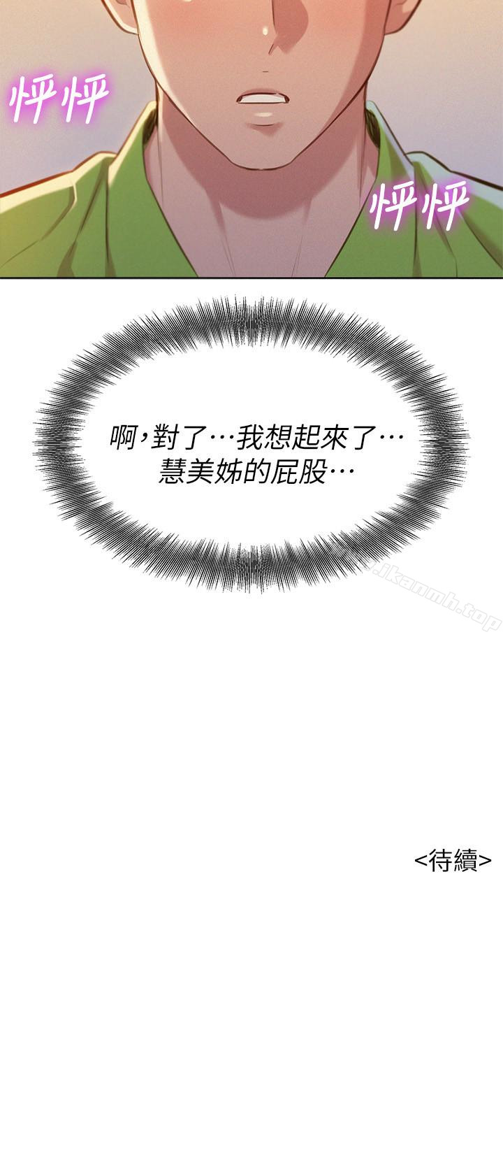 韩国漫画漂亮乾姐姐韩漫_漂亮乾姐姐-第66话-慧美姐香甜柔嫩的肉体在线免费阅读-韩国漫画-第30张图片