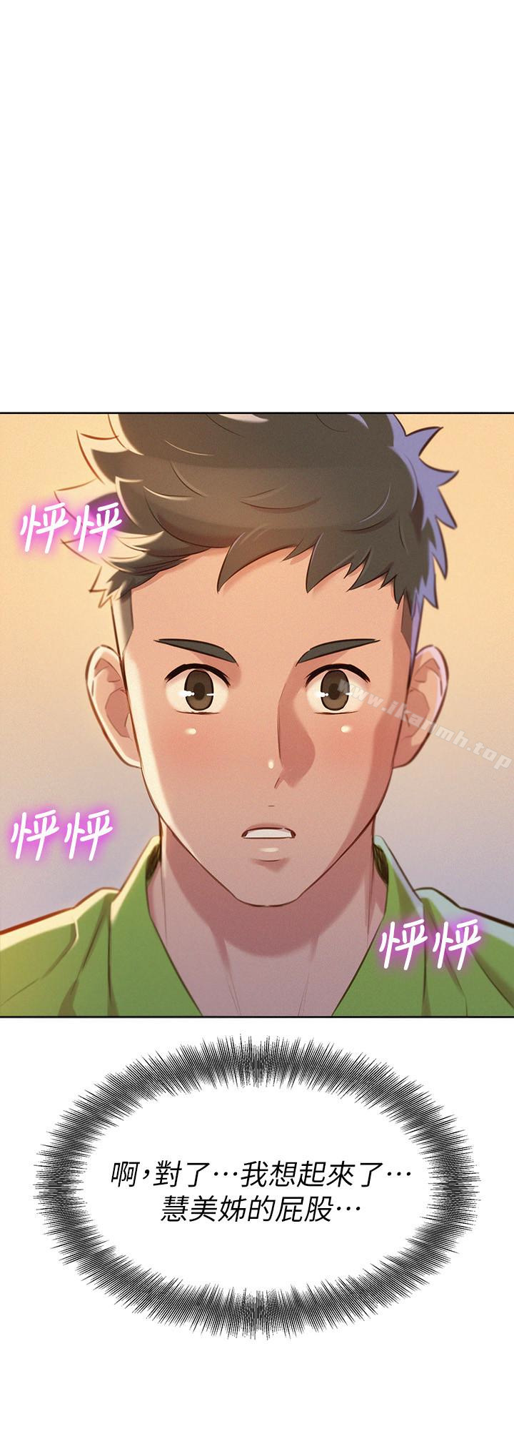 韩国漫画漂亮乾姐姐韩漫_漂亮乾姐姐-第67话-偷袭慧美姐的屁股在线免费阅读-韩国漫画-第2张图片