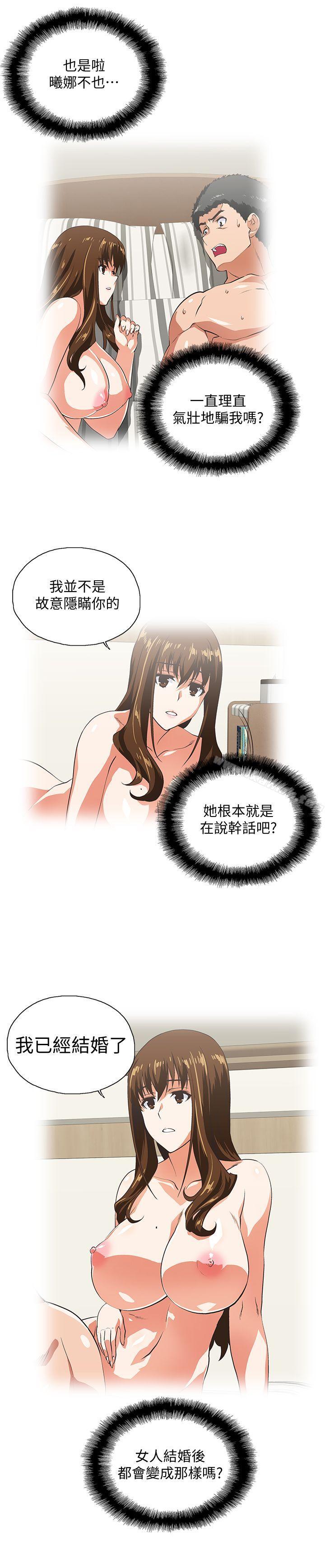 韩国漫画女上男下韩漫_女上男下-第26话-跟好麻吉玩3P在线免费阅读-韩国漫画-第25张图片