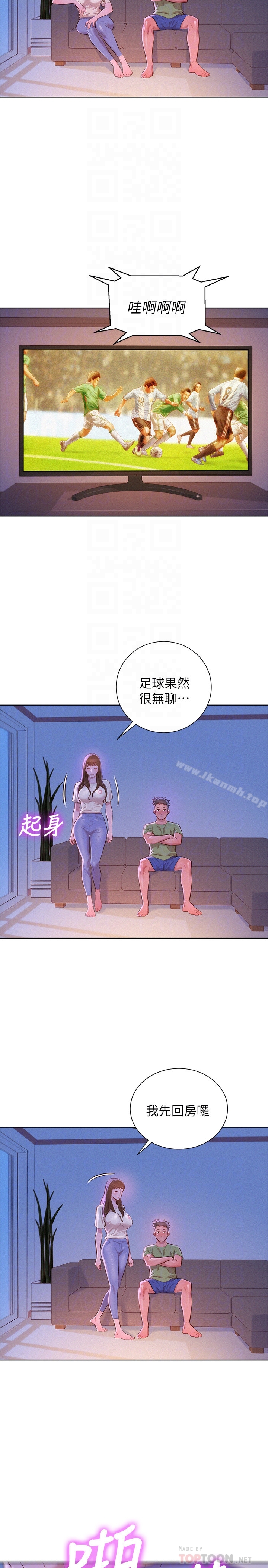 韩国漫画漂亮乾姐姐韩漫_漂亮乾姐姐-第68话-被志豪驯服的慧美在线免费阅读-韩国漫画-第7张图片