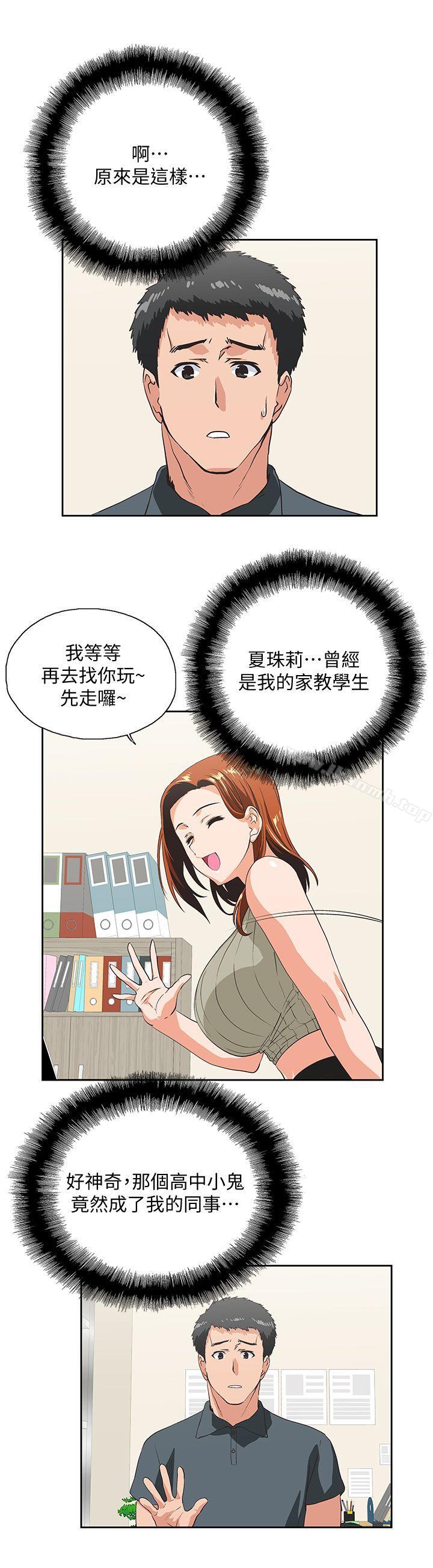 韩国漫画女上男下韩漫_女上男下-第28话-跟成年的她一起加班在线免费阅读-韩国漫画-第22张图片