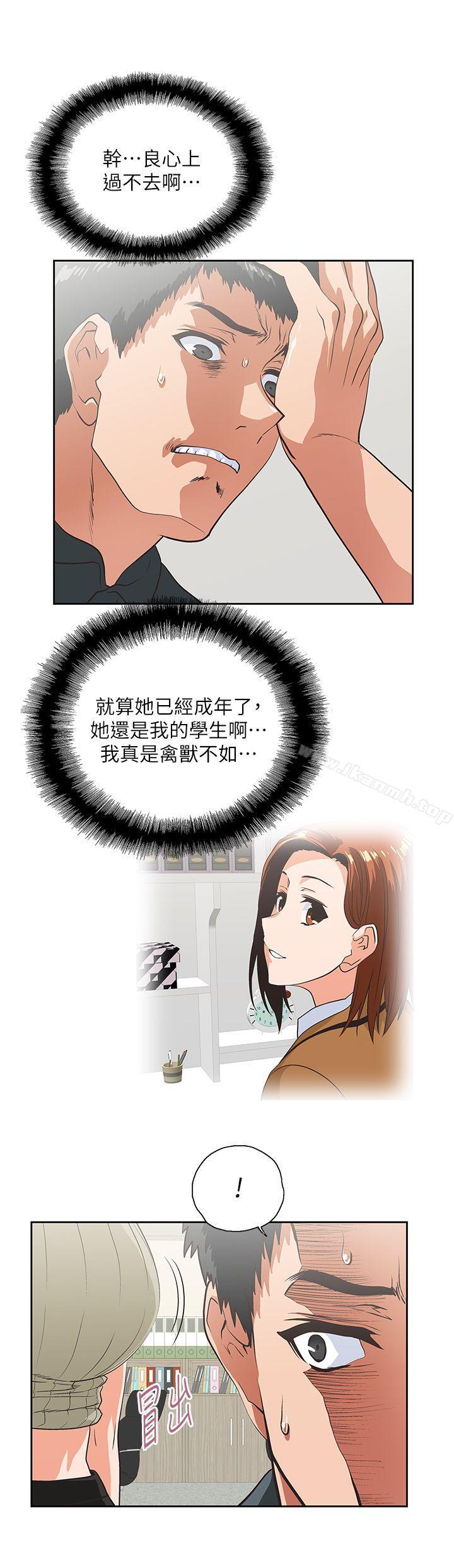 韩国漫画女上男下韩漫_女上男下-第28话-跟成年的她一起加班在线免费阅读-韩国漫画-第26张图片