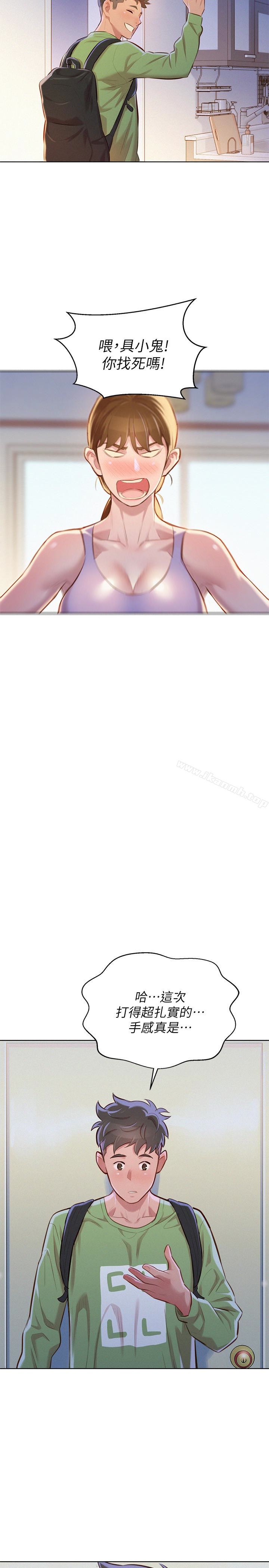 韩国漫画漂亮乾姐姐韩漫_漂亮乾姐姐-第68话-被志豪驯服的慧美在线免费阅读-韩国漫画-第16张图片