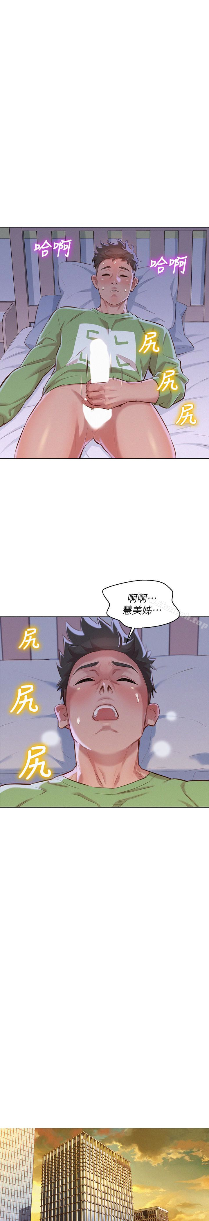 韩国漫画漂亮乾姐姐韩漫_漂亮乾姐姐-第68话-被志豪驯服的慧美在线免费阅读-韩国漫画-第18张图片