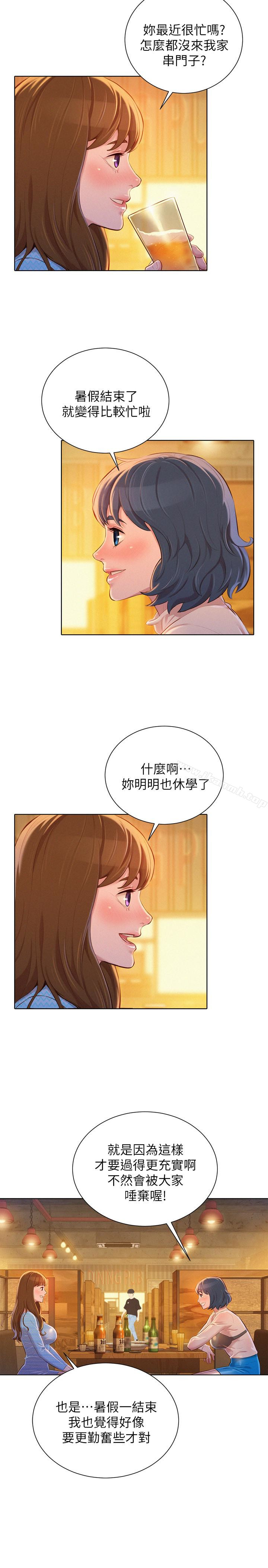 韩国漫画漂亮乾姐姐韩漫_漂亮乾姐姐-第68话-被志豪驯服的慧美在线免费阅读-韩国漫画-第22张图片