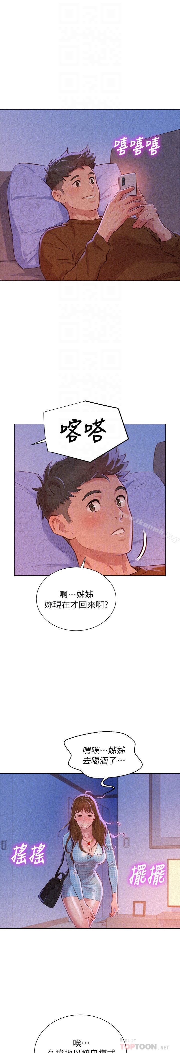 韩国漫画漂亮乾姐姐韩漫_漂亮乾姐姐-第68话-被志豪驯服的慧美在线免费阅读-韩国漫画-第25张图片