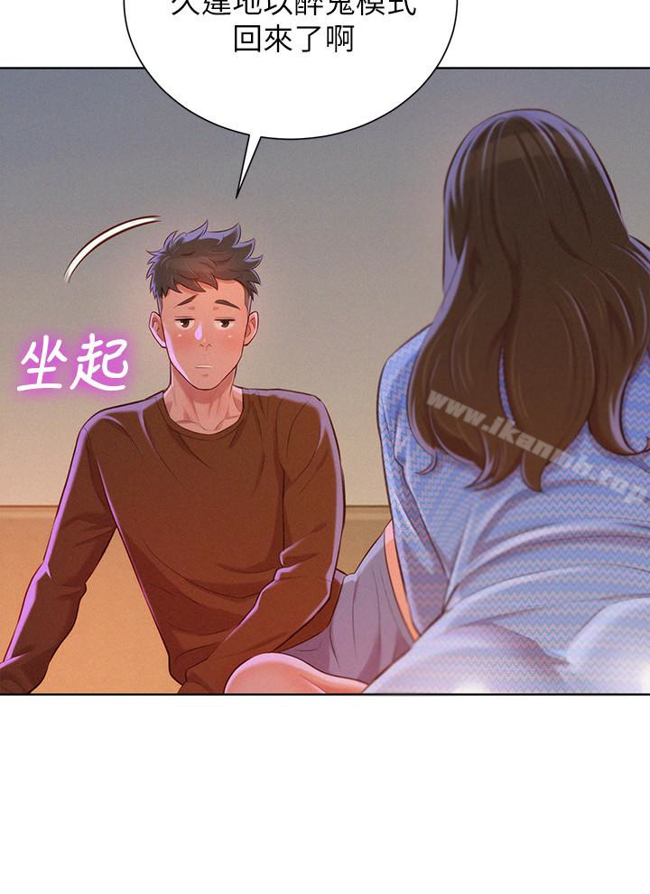 韩国漫画漂亮乾姐姐韩漫_漂亮乾姐姐-第68话-被志豪驯服的慧美在线免费阅读-韩国漫画-第26张图片