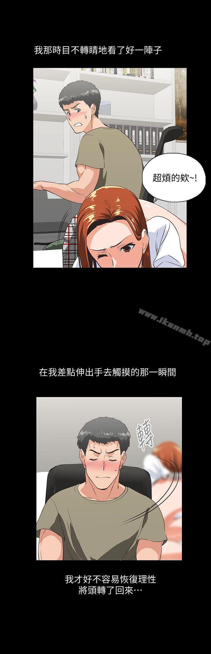 韩国漫画女上男下韩漫_女上男下-第29话-我已经不是小女孩了在线免费阅读-韩国漫画-第20张图片