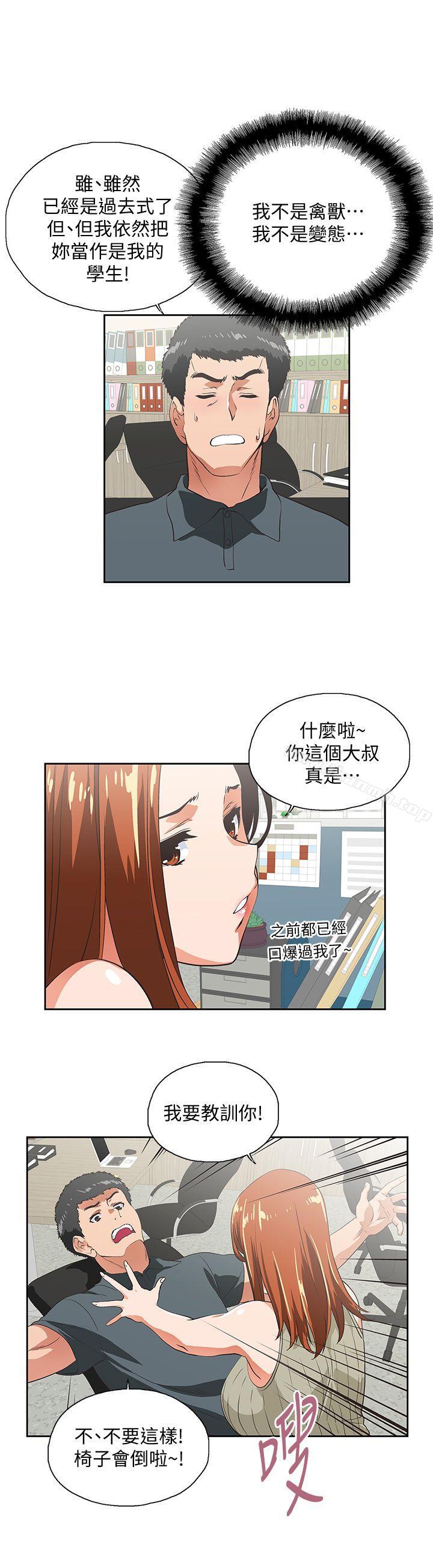 韩国漫画女上男下韩漫_女上男下-第29话-我已经不是小女孩了在线免费阅读-韩国漫画-第22张图片