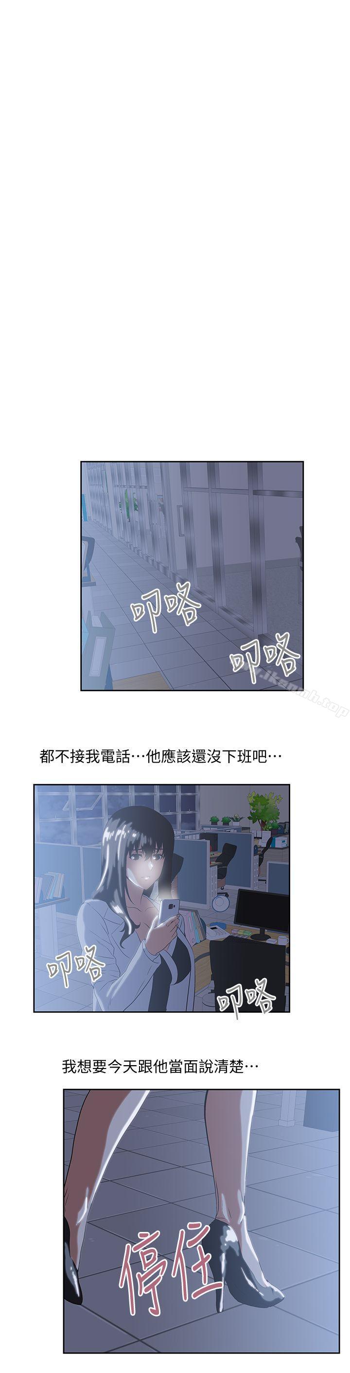 韩国漫画女上男下韩漫_女上男下-第29话-我已经不是小女孩了在线免费阅读-韩国漫画-第30张图片