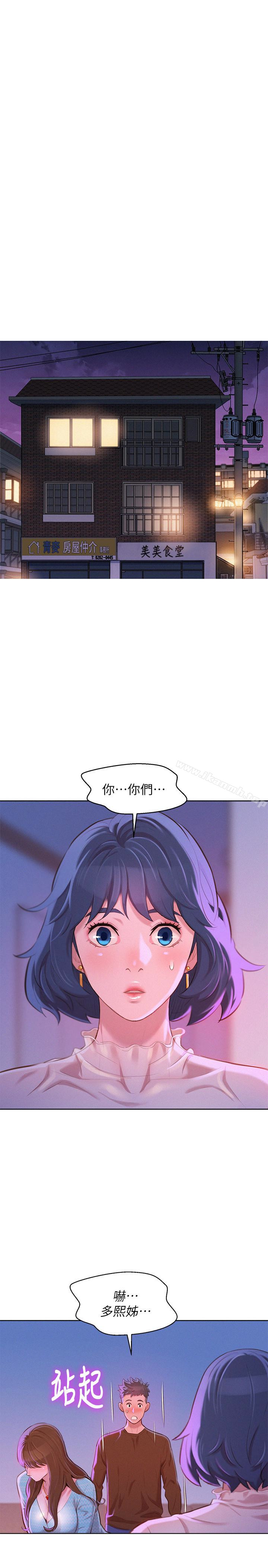 韩国漫画漂亮乾姐姐韩漫_漂亮乾姐姐-第69话-对姐姐的心意加深在线免费阅读-韩国漫画-第3张图片
