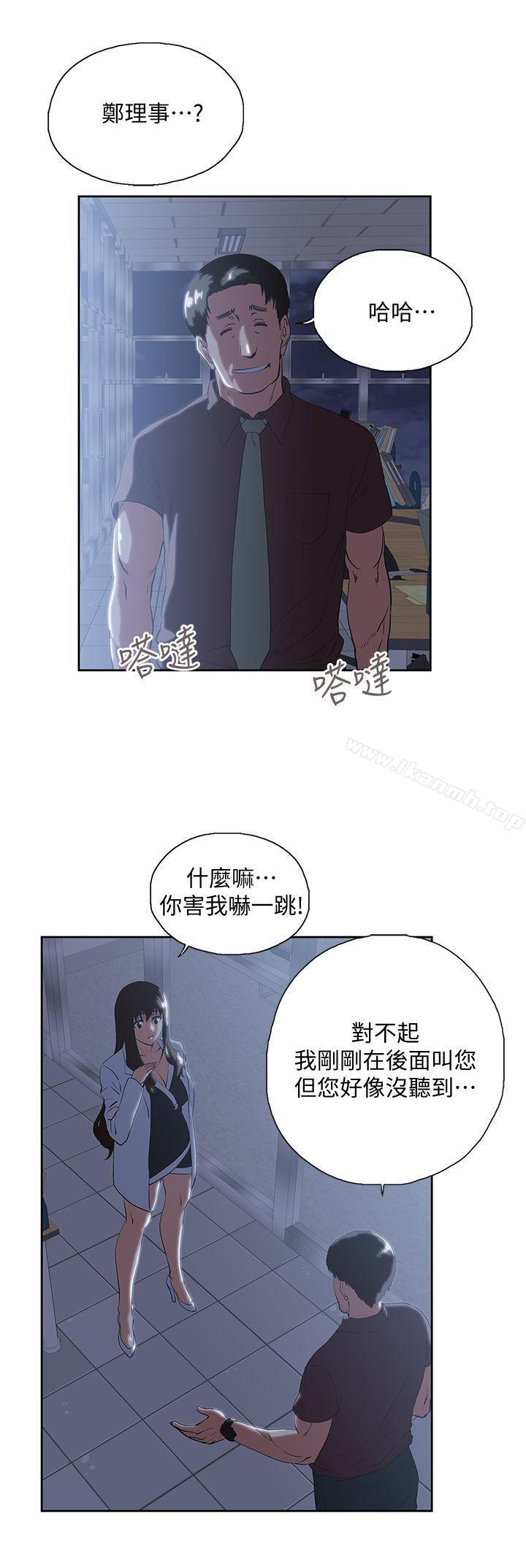 韩国漫画女上男下韩漫_女上男下-第30话-请继续教训我在线免费阅读-韩国漫画-第5张图片