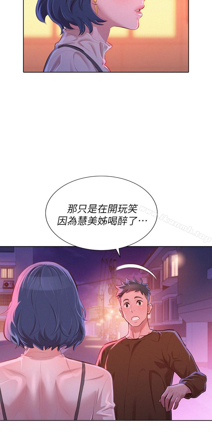 韩国漫画漂亮乾姐姐韩漫_漂亮乾姐姐-第69话-对姐姐的心意加深在线免费阅读-韩国漫画-第8张图片